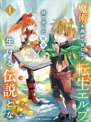 《进击的巨人》剧照