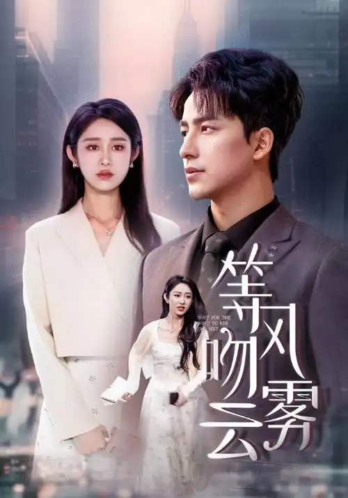 《大明王朝1566》剧照